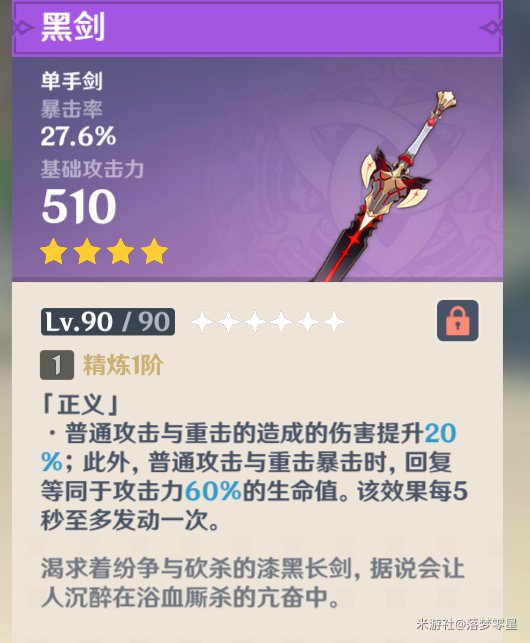 原神物理刻晴配队及装备搭配推荐