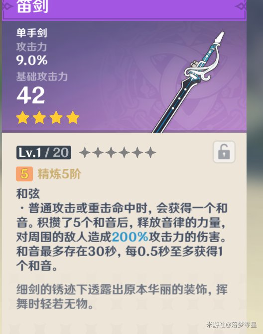 原神物理刻晴配队及装备搭配推荐