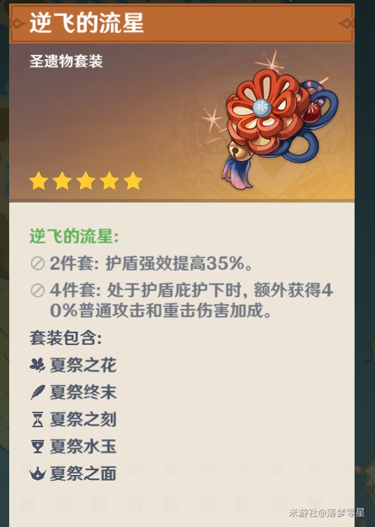 原神物理刻晴配队及装备搭配推荐