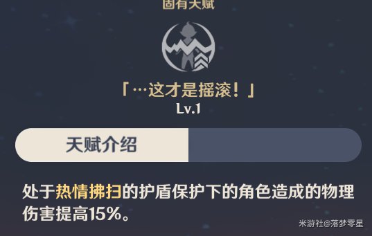 原神物理刻晴配队及装备搭配推荐