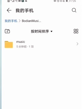 波点音乐APP歌曲下载操作讲解