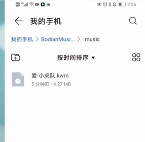 波点音乐APP歌曲下载操作讲解