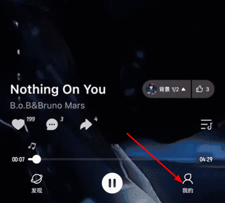波点音乐APP查看歌词操作讲解