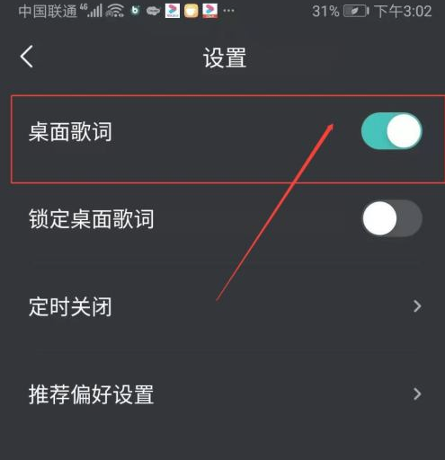 波点音乐APP查看歌词操作讲解
