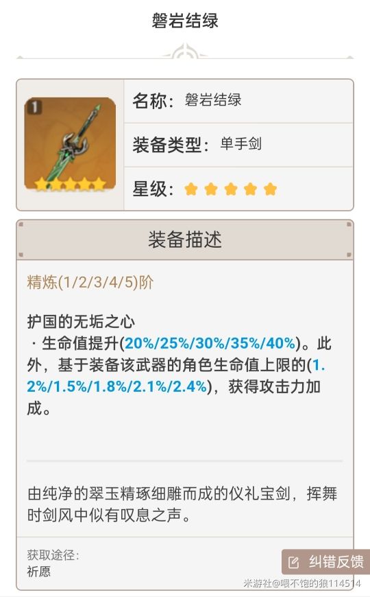 原神雷伤刻晴装备搭配推荐