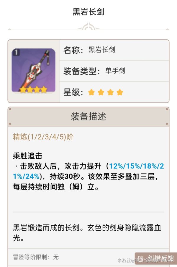原神雷伤刻晴装备搭配推荐
