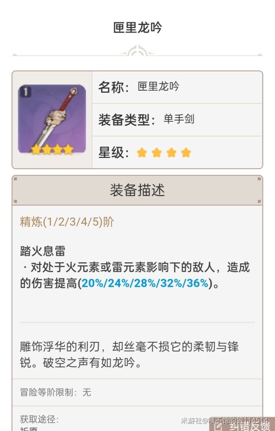原神雷伤刻晴装备搭配推荐