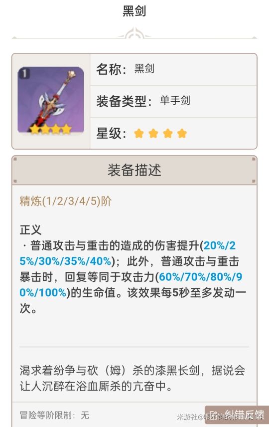 原神雷伤刻晴装备搭配推荐
