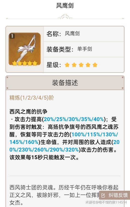 原神雷伤刻晴装备搭配推荐