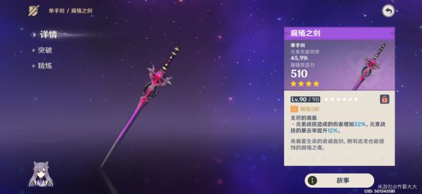 原神刻晴技能流玩法及配置分享