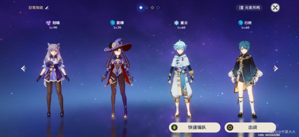 原神刻晴技能流玩法及配置分享