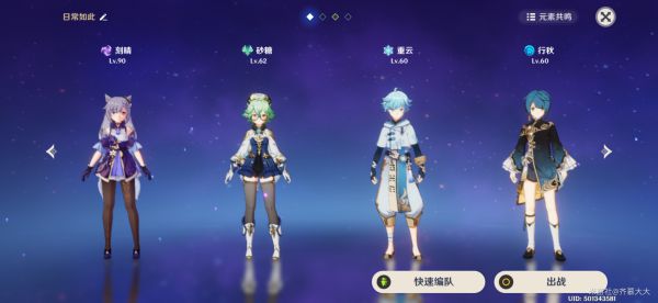 原神刻晴技能流玩法及配置分享