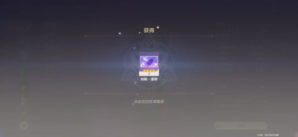 原神刻晴技能流玩法及配置分享
