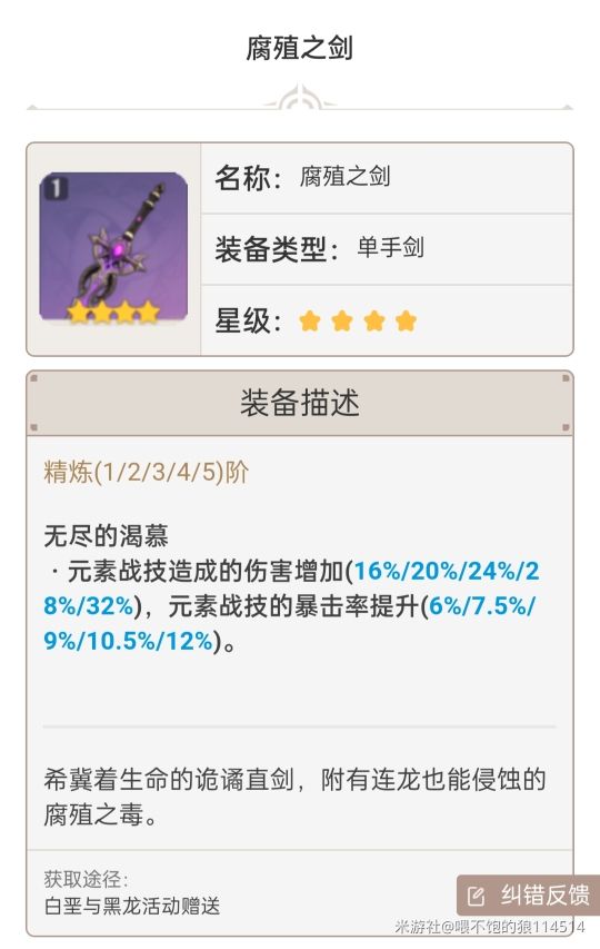 原神刻晴技能流玩法及配置分享