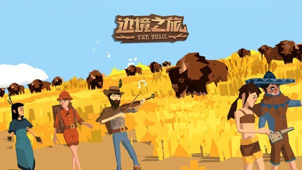 边境之旅安卓版