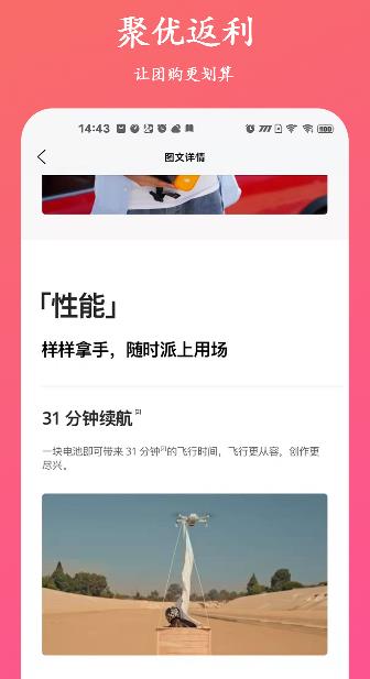 聚优易购