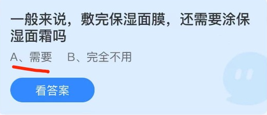 蚂蚁庄园9月17日问题答案汇总