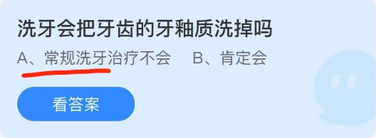 蚂蚁庄园9月17日问题答案汇总
