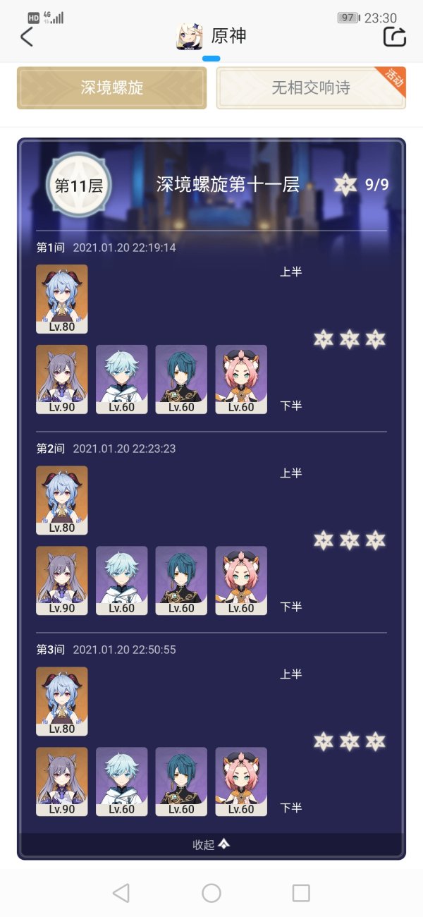 原神刻晴冰伤永冻流玩法详解