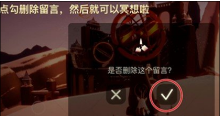 光遇不能冥想是怎么回事