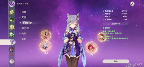 原神刻晴深渊第12层打法与配置攻略
