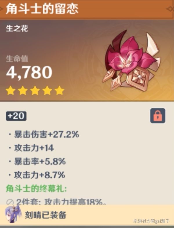 原神刻晴深渊第12层打法与配置攻略