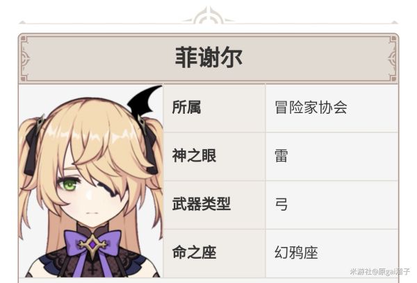 原神刻晴深渊第12层打法与配置攻略