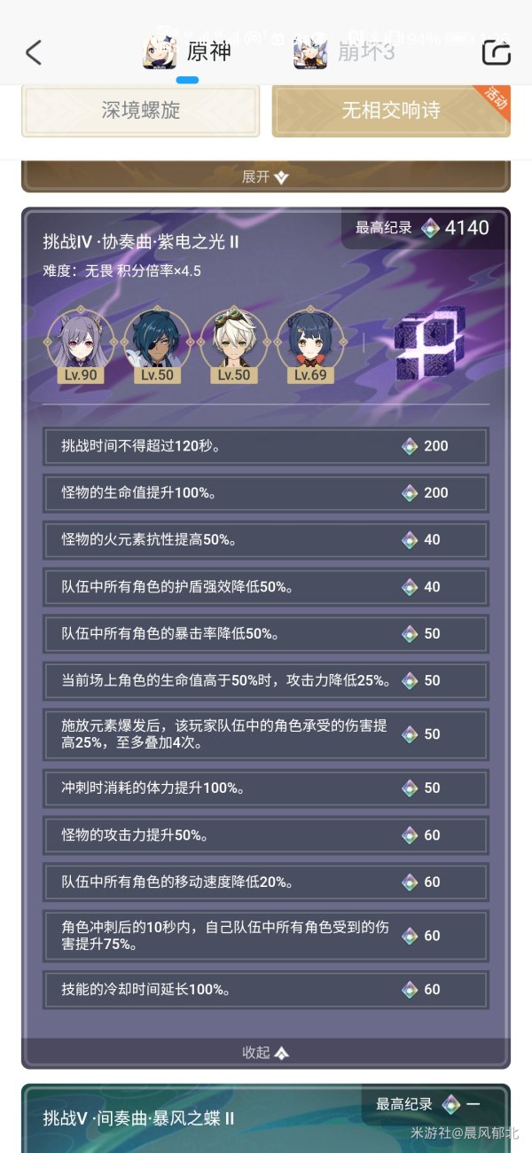 原神无相交响诗活动刻晴打法攻略