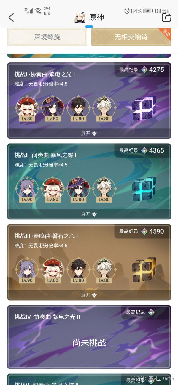原神无相交响诗活动刻晴打法攻略