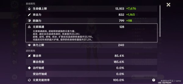 原神无相交响诗活动刻晴打法攻略