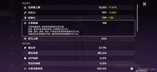 原神无相交响诗活动刻晴打法攻略