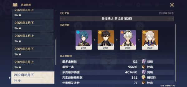 原神2.0版雷伤刻晴培养攻略