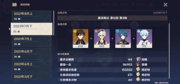 原神2.0版雷伤刻晴培养攻略