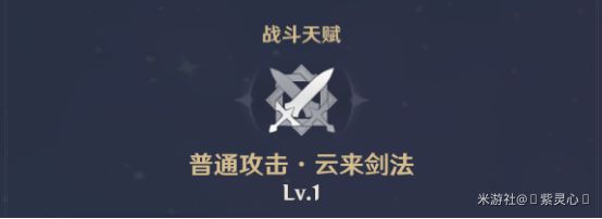 原神2.0版刻晴培养及出装配队攻略