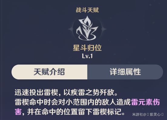 原神2.0版刻晴培养及出装配队攻略