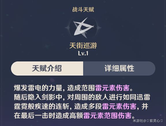 原神2.0版刻晴培养及出装配队攻略