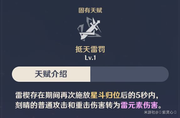 原神2.0版刻晴培养及出装配队攻略