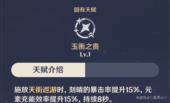 原神2.0版刻晴培养及出装配队攻略