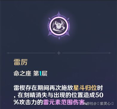 原神2.0版刻晴培养及出装配队攻略