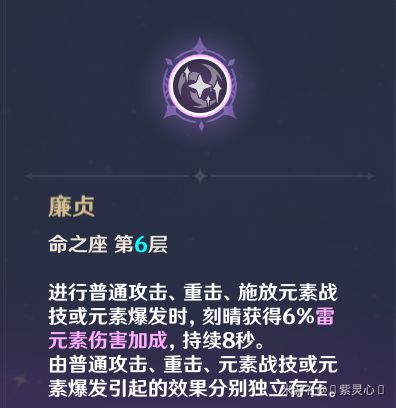 原神2.0版刻晴培养及出装配队攻略