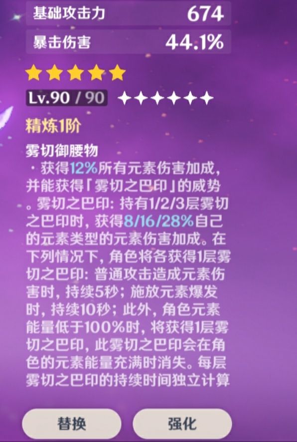 原神2.0版刻晴培养及出装配队攻略