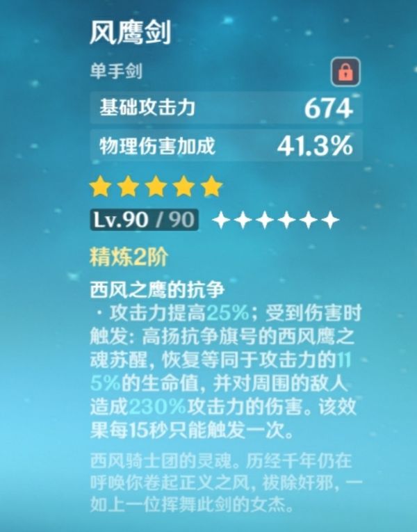 原神2.0版刻晴培养及出装配队攻略