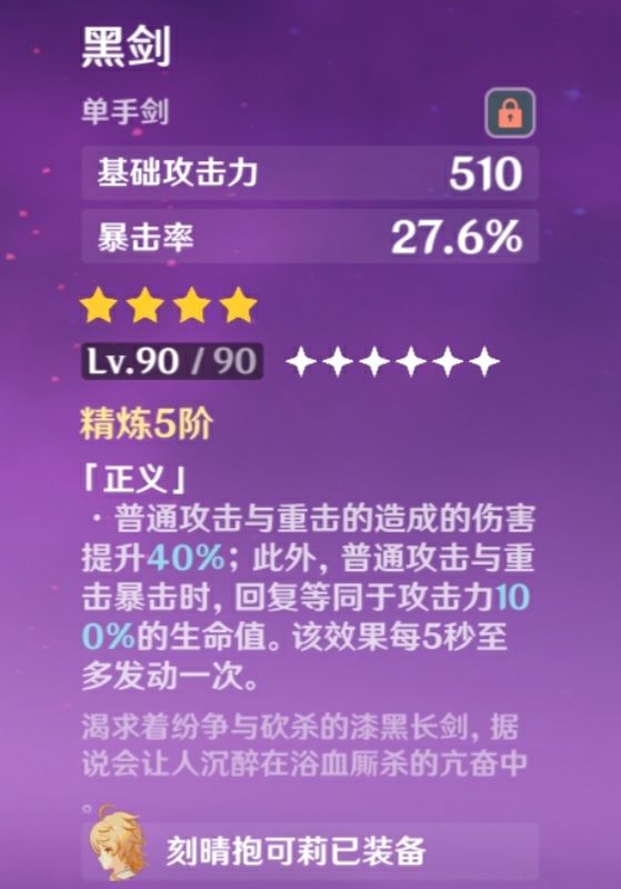 原神2.0版刻晴培养及出装配队攻略