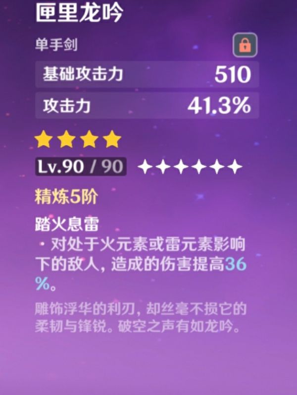 原神2.0版刻晴培养及出装配队攻略
