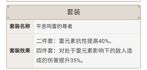 原神2.0版刻晴培养及出装配队攻略