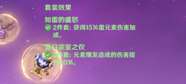原神2.0版刻晴培养及出装配队攻略