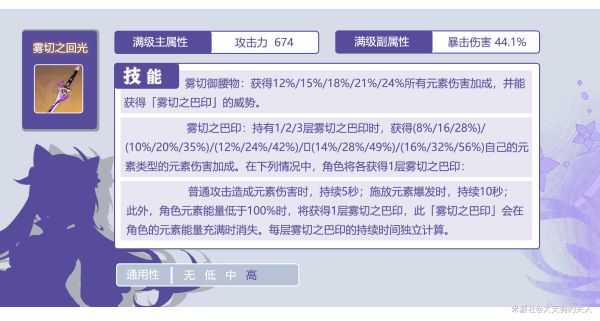 原神2.1版刻晴配队及输出手法详解