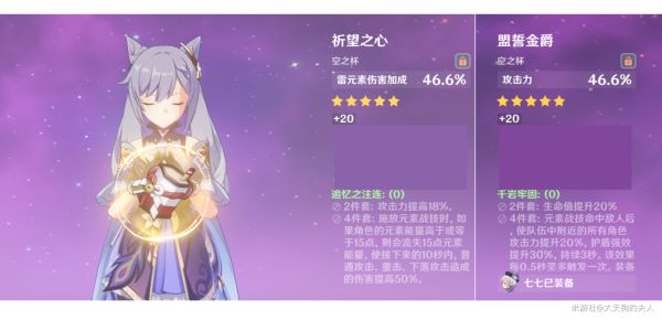 原神2.1版刻晴配队及输出手法详解