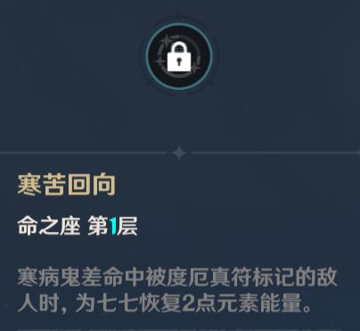 原神七七配装及阵容搭配推荐