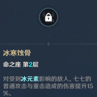 原神七七配装及阵容搭配推荐